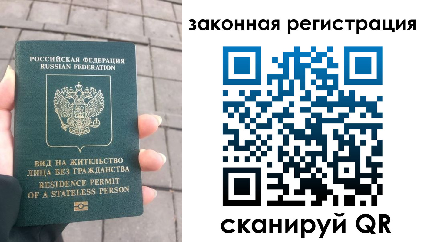 прописка паспорт в Башкортостане