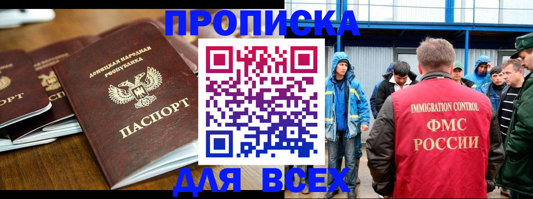 миграционный учет в Башкортостане